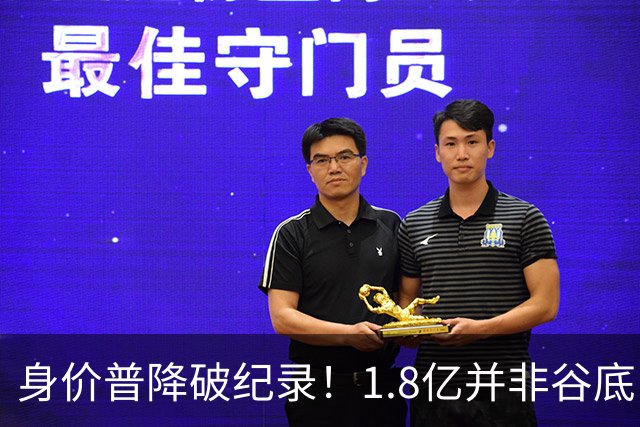 身价普降破纪录！1.8亿并非谷底，西甲多名巨星身价接连缩水?